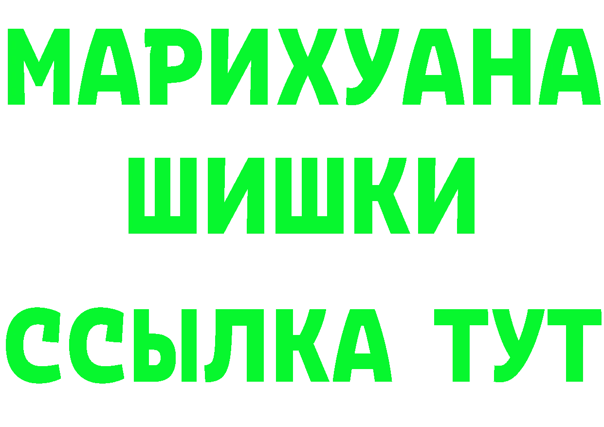 БУТИРАТ Butirat рабочий сайт площадка mega Железноводск