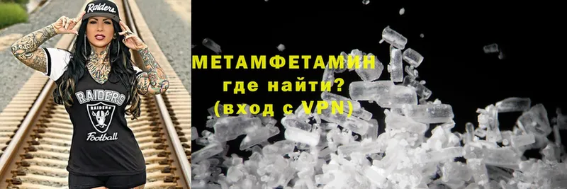 Первитин Methamphetamine  Железноводск 